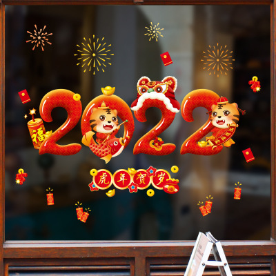 Factory Wholesale Tiger Year Spring Glass Pasting Doors and Windows Window Glass Sticker New Year Stickers 2022 Spring Festival Stickers