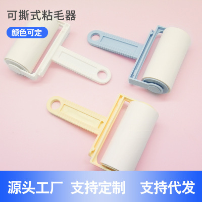 Lent Remover Disposable Sticky Paper Clothes Dusting Brush Clothing Sticky Hair Paint Roller Pet Hair Remover Roll Paper Wholesale