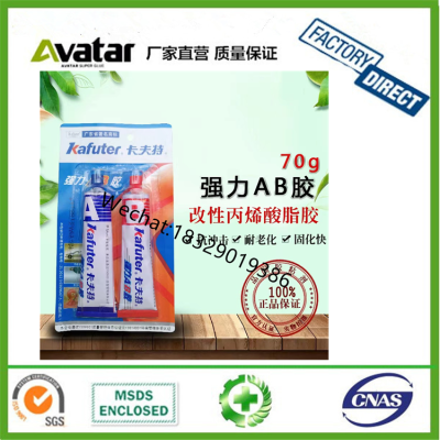 Kafuter High Performance Modified Acrylic ab glue 5 Minutes Sticking