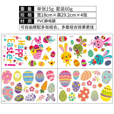 2022 Cross-Border Cartoon Egg Wall Stickers Easter Wall Stickers Glue-Free Static Sticker Holiday Decorative Stickers Wholesale