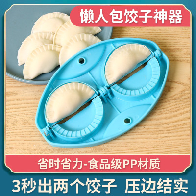 Kitchen Pack 2 at a Time Mould Bag Dumpling Maker Automatic Dumpling Making Creative Pressure Dumpling Wrapper Mold Lazy Tool