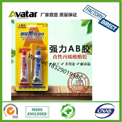 MIBAO AB adhesive MIBAO AB adhesive box MIBAO AB adhesive card MIBAO AB adhesive 80g 20g