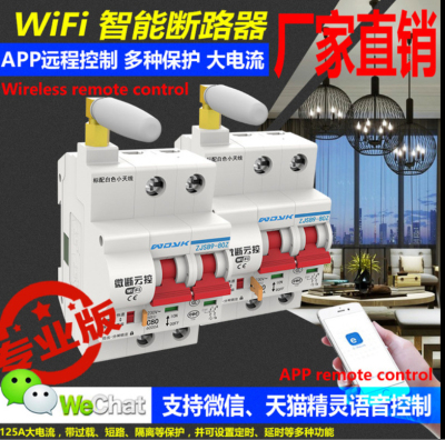 WiFi Circuit Breaker Micro-Break Cloud Control Wireless Remote Control IoT Switch Mobile App Remote Control Small Air Open