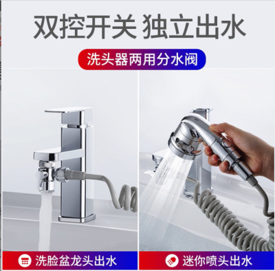  Water Stop Head Washing Fantastic Cap External Shower Wash Basin Extension Shampoo Shower Faucet External Nozzle