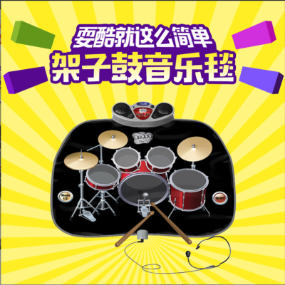  Game Blanket Children Little Kids Baby Early Education Puzzle Drum Kit Music Blanket Drum Set Boy Toy Birthday Gift