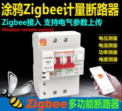 Graffiti ZigBee Metering IoT Circuit Breaker Remote Control Leakage Protection Switch (Metering + Leakage Protection)