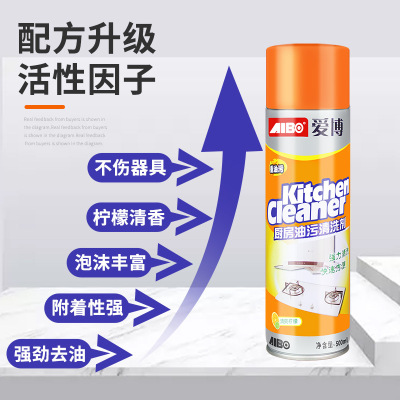 Kitchen Oil Cleaning Agent Kitchen Ventilator Cleaning Agent Multifunctional Foam Weight Oil Cleaning Agent Oil Cleaner