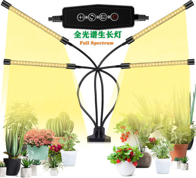 LED Plant Full Spectrum Growth Lamp Plant Lamp USB Dimming Timing Clip Plant Growth Lamp Three Tubes Four Tubes