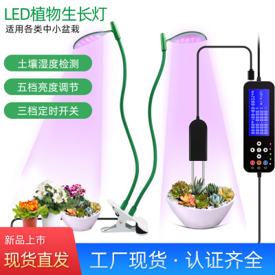 Plant Lamp Household Fill Light Amazon New USB Timing Cycle Dimming Landscape Lamp Led Plant Growth Lamp