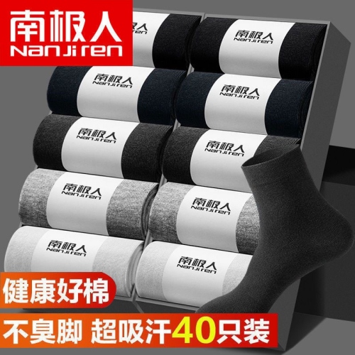 socks men‘s mid-calf length sock autumn and winter four seasons short socks cotton socks long tube sweat-absorbent breathable deodorant