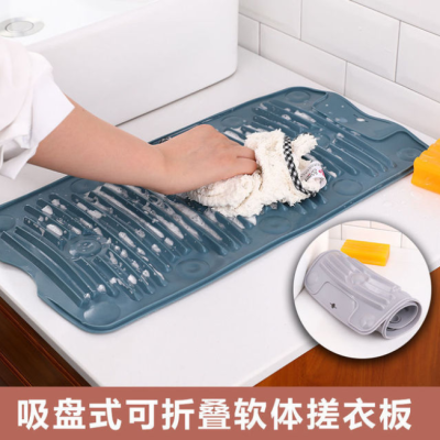 Household Internet Celebrity Foldable Silicone Washboard Soft Washboard Non-Slip Laundry Mat Laundry Board with Suction Cup