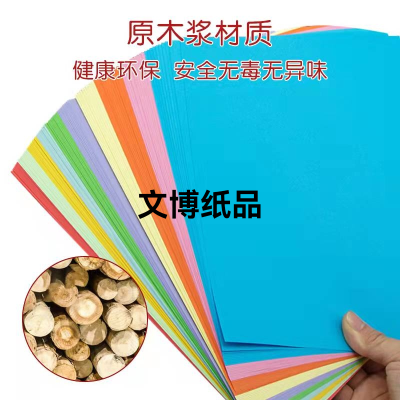 Factory Direct Sales A4 Copy Paper Color A4 Printing Paper, A470 G 10 Color Handmade Colorful Paper Folding