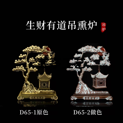 -- [Fortune Hanging Incense Burner]]
Material: Alloy
Decoration Size: about 24cm Long, about 9cm Wide and about 9cm High