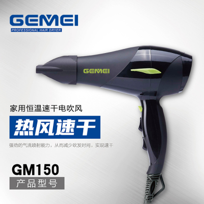 GEMEI 150 household hair dryer, hot and cold wind, barber shop hair salon hair dryer
