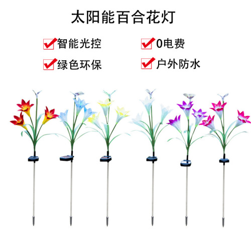 foreign trade dedicated led solar flower simulation lily festive lantern garden lamp lawn plug-in lamp outdoor waterproof lamp