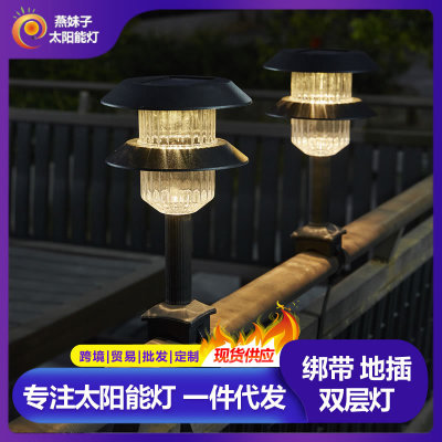 Outdoor Solar Garden Lamp Lawn Plug-in Lamp LED Light-Controlled Induction Double-Layer Lamp
