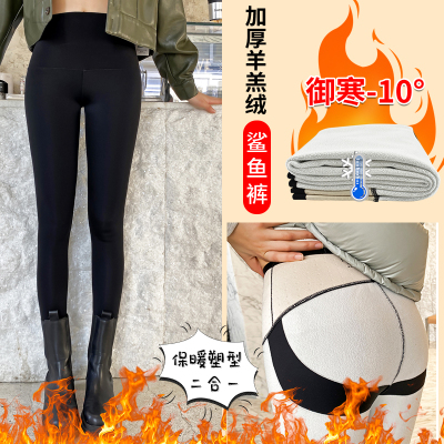 Cashmere Weight Loss Pants Shark Pants Fleece-Lined Thickened Women's Outer Wear Winter High Waist Abdominal-Shaping Slimming Leggings in Stock