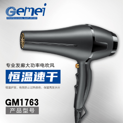 Gemei GM-1763 hair dryer great work constant temperature hot and cold wind hair dryer hair salon hair dryer hair dryer