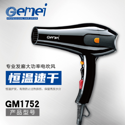 Gemei GM1752 hair dryer hot and cold wind household dormitory hair dryer constant temperature hair dryer pet hair dryer