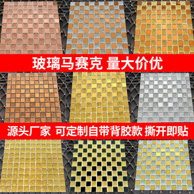 Modern Simple And Light Luxury Self-Adhesive Tile Sticker Living Room Television Background Wall Glass Mosaic Wall Sticker Waterproof Surface Decoration