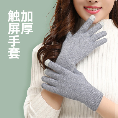 Touch Screen Gloves Winter Warm Touchpad Sensible Gloves Magic Knitted Stall Gloves Play Mobile Phone Gloves