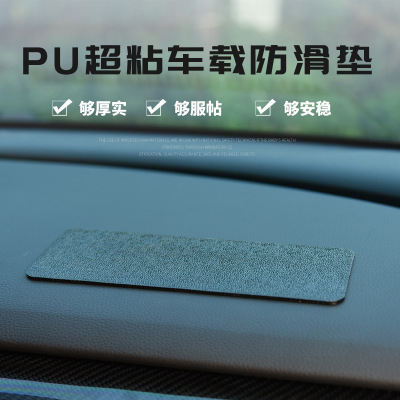 Car Decoration Long Non-Slip Mat Automobile Instrument Panel Decoration Fixed Pu Adhesive Dashboard Skid Pad Balloon