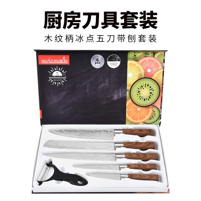 Factory Wholesale Stainless Steel Wood Grain Handle Freezing Point 5 Knife with Planer Set Kitchen Household Slicing Knife Set Wholesale