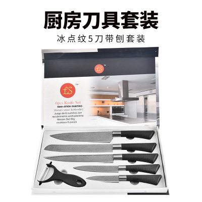 Factory Wholesale Stainless Steel Freezing Point Pattern 5-Piece Kitchen Knife with Planer Set Meat Cutting Bread Chef