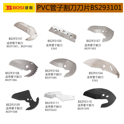 PVC Pipe Cutter Blade Bs293101/Bs293105/Bs293106/Bs293107/Bs293108