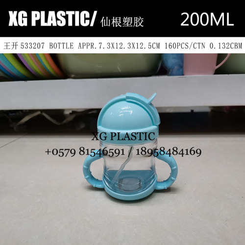 200ml Water Bottle New Simple Children‘s Water Bottle Drinking Cup Cup with Straw Cute Plastic Water Bottle with Handle Foreign Trade