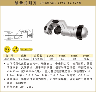 Bearing Cutter Bs293650