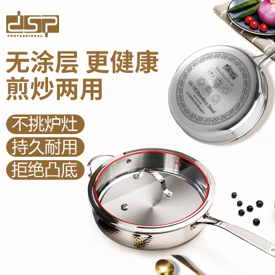 DSP  Stainless Steel Frying Pan Pan Non-Stick Pan Uncoated Household CS001-C24/C28