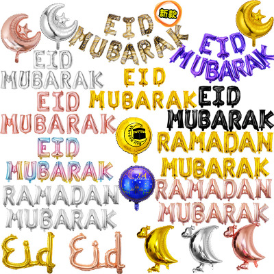 Ramadan Festival Aluminum Film Balloon Eid Mubarak Eid Balloon Decoration Festival New Year Atmosphere Layout Supplies