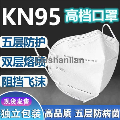 KN95 Mask Independent Packaging Disposable Five-Layer Meltblown Fabric Anti-Droplet High-End Breathable