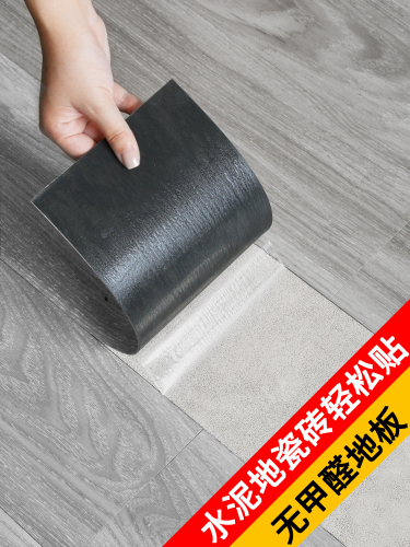 pvc wood grain floor stickers self-adhesive floor thickened waterproof and hard-wearing plastic vinyl floor household bedroom cement floor