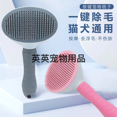 Dog except Hair Comb Cat Comb Dog Fur Cleaner Float Hair Cleaning Teddy Bichon Needle Comb Knot Brush Pet Supplies