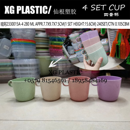 four Sets of Wheat Incense Cup Foreign Trade Cheap Hot Selling Plastic Cup 280ml Multi-Purpose Cup Drinking Cup Mouthwash Cup Tooth Jar