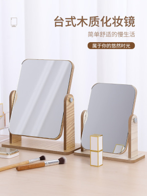 HD Double-Sided Rotating Makeup Mirror Desktop Colorful Dressing Mirror Folding Bamboo Allegro Portable Large Square Princess Mirror