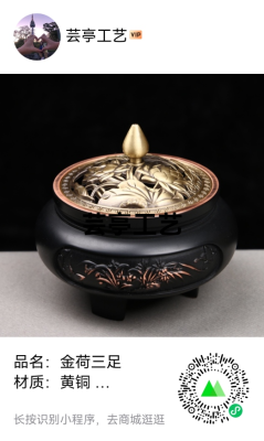 Name: Jinhe Three Feet
Material: Brass
Size: 9.5 * 10cm
Weight: 878G
Applicable