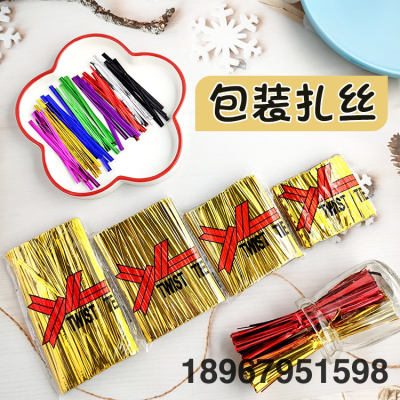 Factory Direct Sales Gold and Silver Tie Wire Bread Bag Packaging Tie Wire Candy Paper Sealing Tie Wire Christmas Accessories Tie Wire