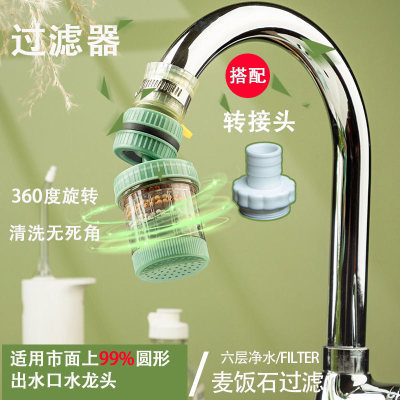 360 ° Universal Interface Removable and Washable Faucet Filter Household Tap Water Splash-Proof Shower Universal Water Purifier