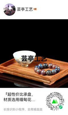 [Super Cost-Effective Bearing Plate, the Material Is Made of Myanmar Rosewood, Mortise and Tenon Craft, as a Business Gift