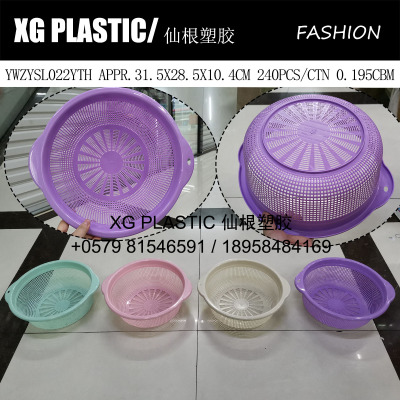 binaural drain basket household kitchen plastic rive sieve vegetable fruit washing basket fashion round storage basket