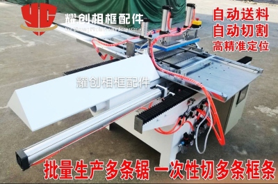 Strip for Picture Frames Row Cutting Machine Notching Machine Photo Frame Machinery Multifunctional Gang Sawing