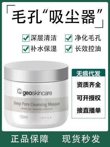 Mystery of New West Volcanic Mud Cleaning Mask Female Blackhead Removing Acne Closed Mouth Acne Cleansing Moisturizing Coated Mud Film 
