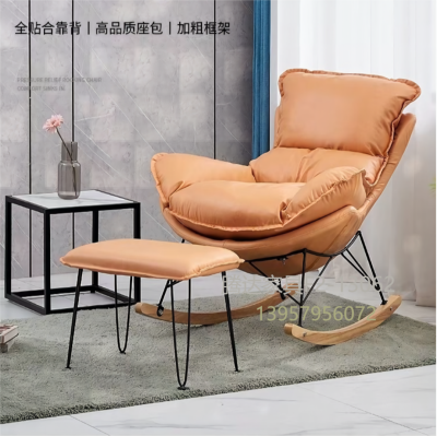 Modern Light Luxury Soft Chair Leisure Chair Lazy Bone Chair Net Red Chair Rocking Chair