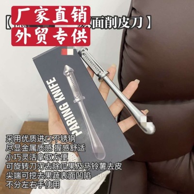 Shuanglijia Germany Imported Double-Sided Slicer Stainless Steel Peeler Artifact for a Lazy Knives Household Multi-Functional Peeling