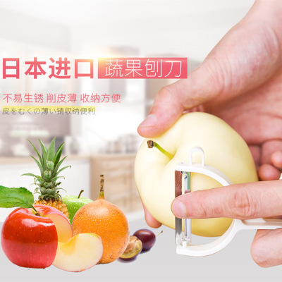 Japan Imported Echo Peeler Peeler Kitchen Fruit Vegetable Potato Peeler Shredder Apple Peeler