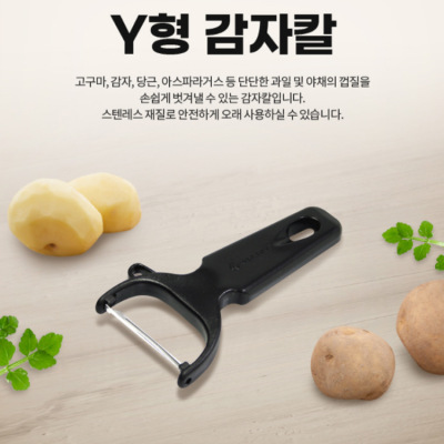 Korean Household Peeler Restaurant Peeler Peeler Peeler Peeler Plane Multi-Functional Fruit and Vegetable Beam Knife Fabulous Peeling Gadget