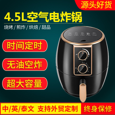4.5l L Air Fryer Multi-Functional Home Chips Machine Deep Frying Pan Electric Oven Meeting Sale Gift Wholesale